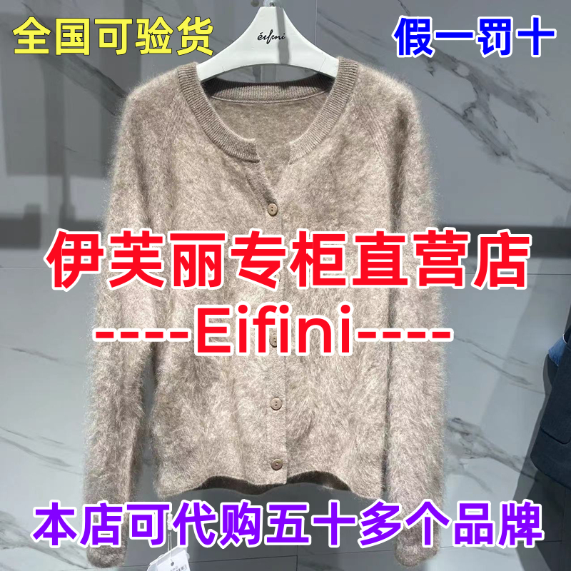 伊芙丽官方直营店正品羊绒衫