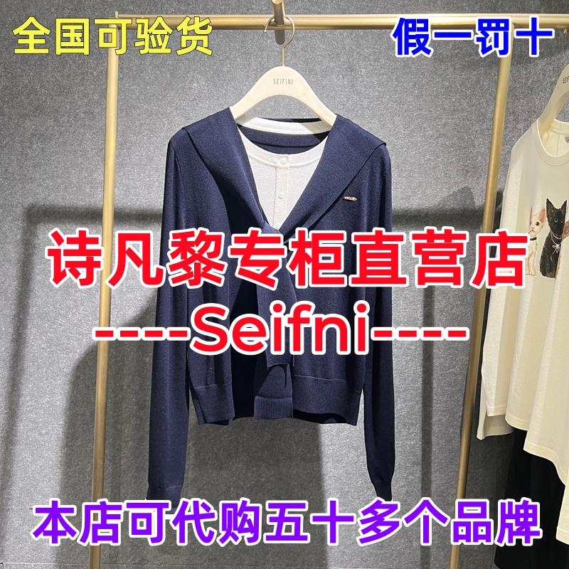 可退可换诗凡黎直营店正品针织衫