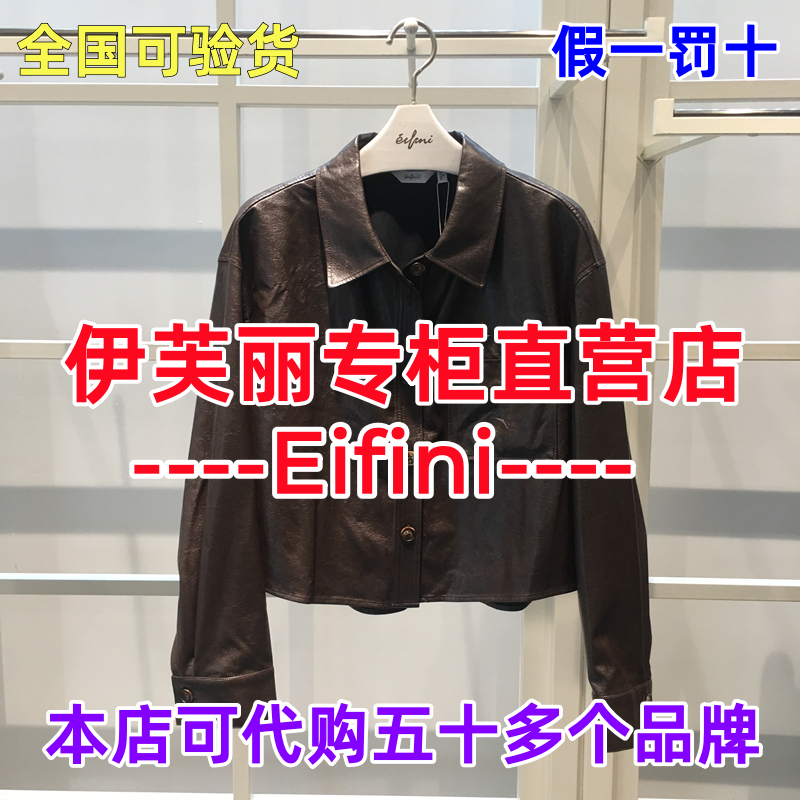 可退可换伊芙丽直营店正品外套