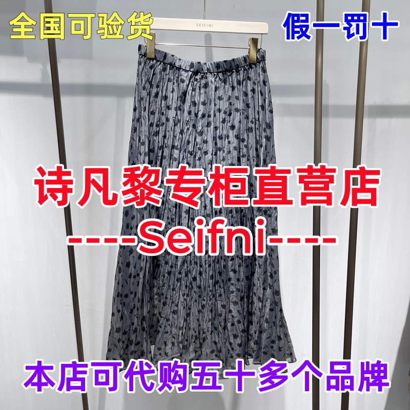 可退可换诗凡黎直营店正品腰裙