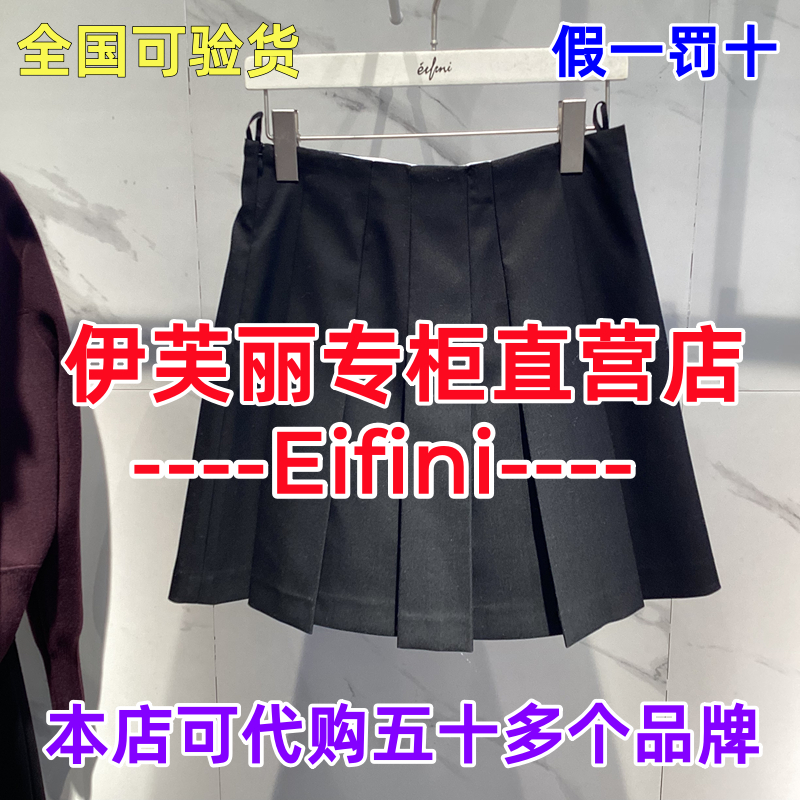 伊芙丽直营店正品腰裙