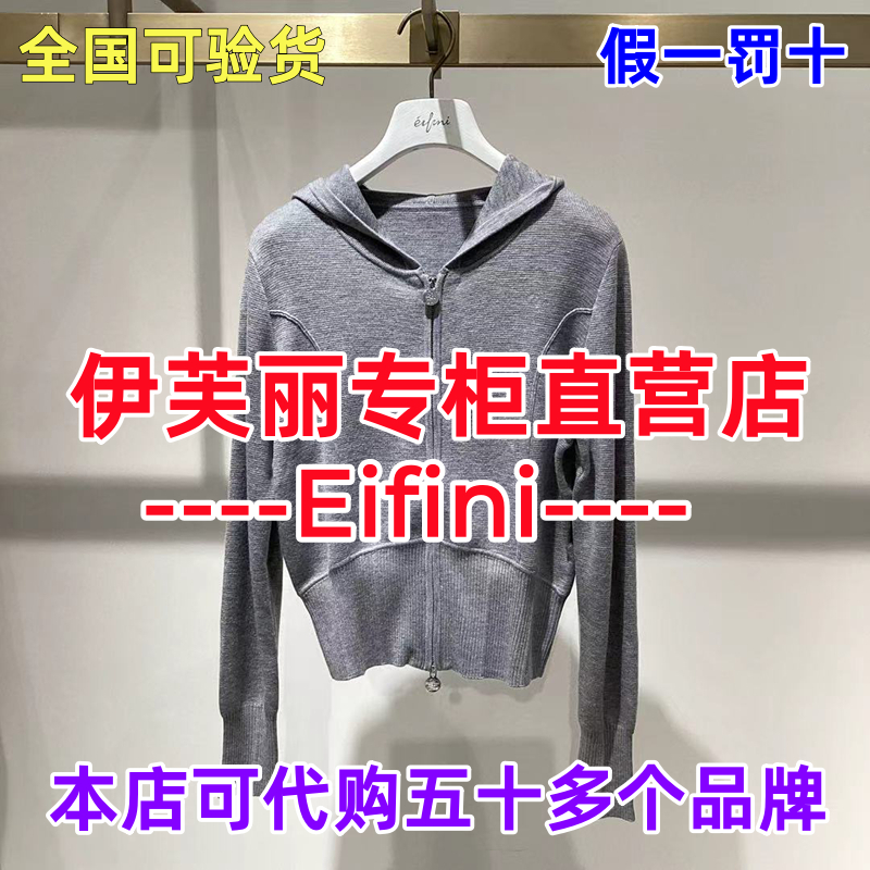 可退可换伊芙丽直营店正品针织衫