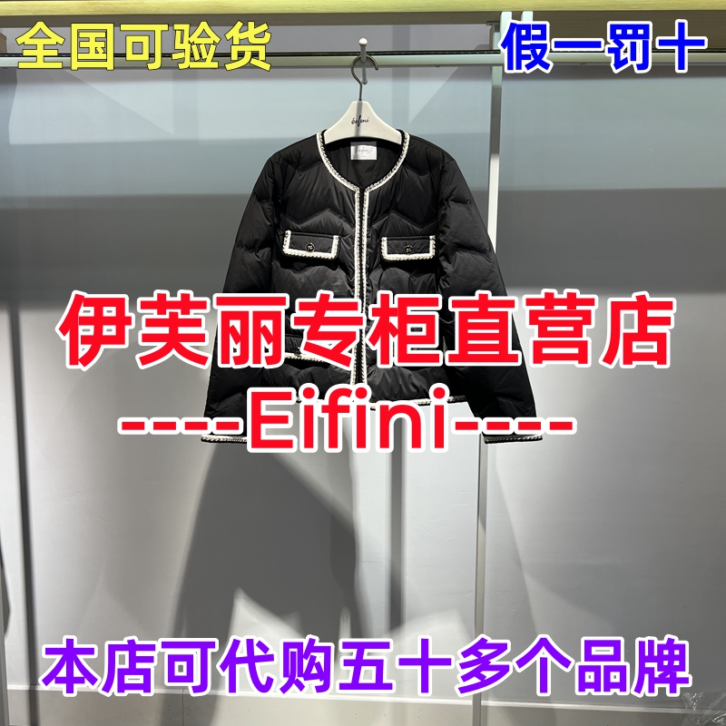 伊芙丽官方直营店正品羽绒服