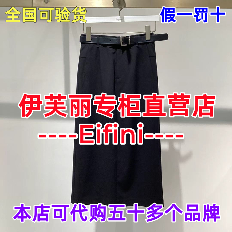 Eifini/伊芙丽正品2025秋款国内代购新款时尚腰裙1G7141201-798