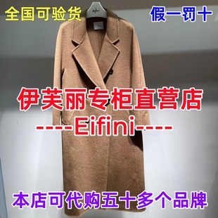 大衣1FA370353G Eifini 线下实体时尚 伊芙丽正品 4980 53折24冬装