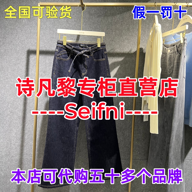 可退可换诗凡黎直营店正品牛仔裤