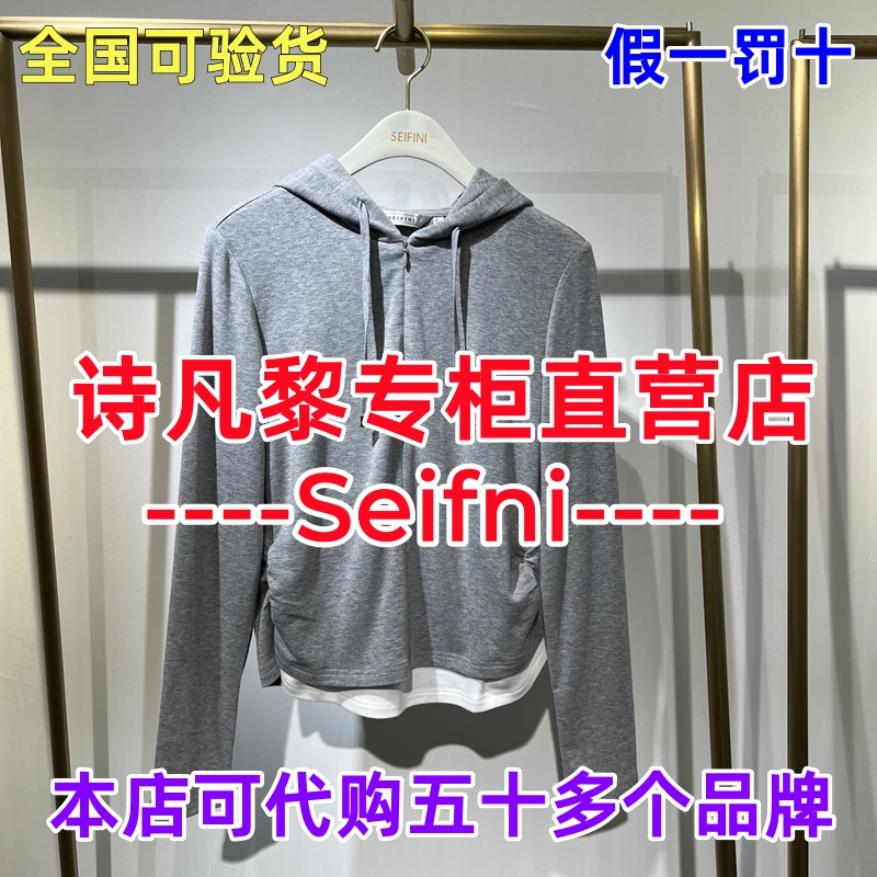 可退可换诗凡黎直营店正品休闲服