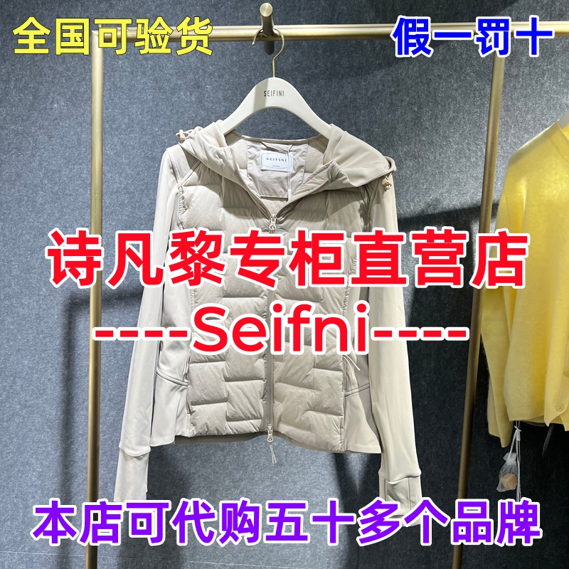 可退可换诗凡黎直营店正品外套