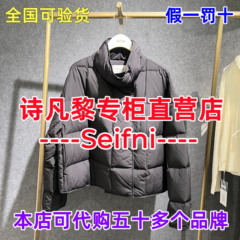 可退可换诗凡黎直营店正品羽绒服