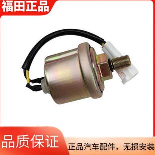 康明斯3.8 福田汽车配件 欧马可5系 2012 机油压力 奥铃CTX