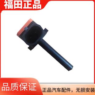 适配福田奥铃货车配件欧航欧马可大黄蜂瑞沃副水箱水位传感器原厂