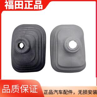老款 变速挡杆防尘罩胶套 福田货车奥铃捷运CTX欧马可挂档把防尘套