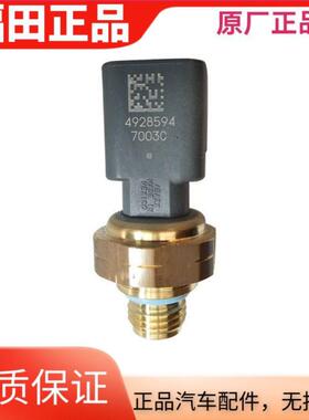 福田奥铃 欧马可 重汽 康明斯ISF3.8国四 压力传感器 49285