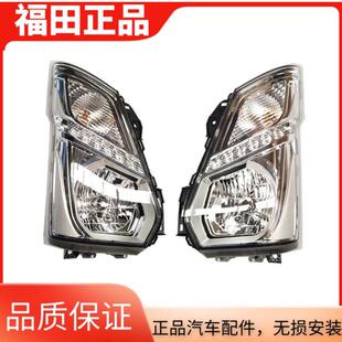 原厂福田货车奥铃捷运 速运 TS CTS 前大灯 前组合灯 前照灯总成