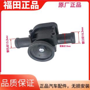 暖风放水阀 福田奥铃捷运CTX欧马可 伽途驭菱 祥菱 暖风开关 时代