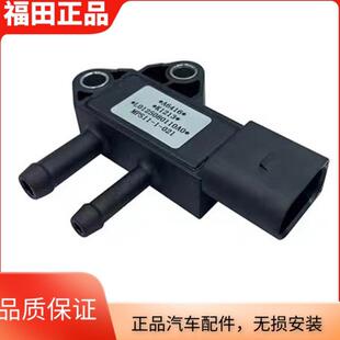 适配福田奥铃新捷运CTX 欧马可S1S3时代康瑞H1H2H3压 CTS