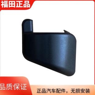 CTS 速运 欧马可 欧航 镜座盖 适用福田原厂奥铃新款 大黄蜂 捷运