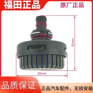 欧马可 CTX 制动阀 消音器 原厂 福田汽车配件 快放阀 奥铃捷运