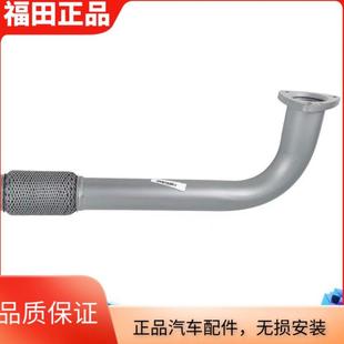 排气管焊合 福田汽车配件 欧马可S3 速运 前排气管总成 奥铃CTS