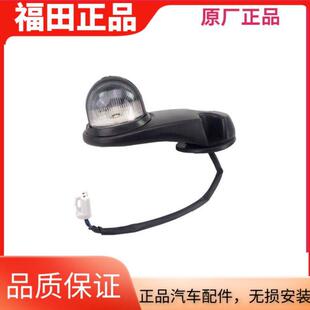 福田欧马可S5瑞沃ES5欧航示廓灯驾驶室外顶灯视廓灯大黄蜂顶灯