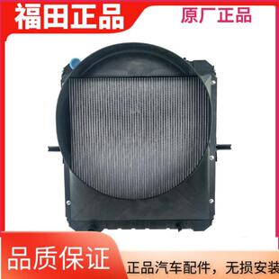 福田原厂奥铃捷运TX 散热器带护风罩11061131 CTX欧马可水箱