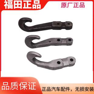 康瑞 欧航 拖车钩 CTX欧马可s1s3s5 福田奥铃捷运速运CTS