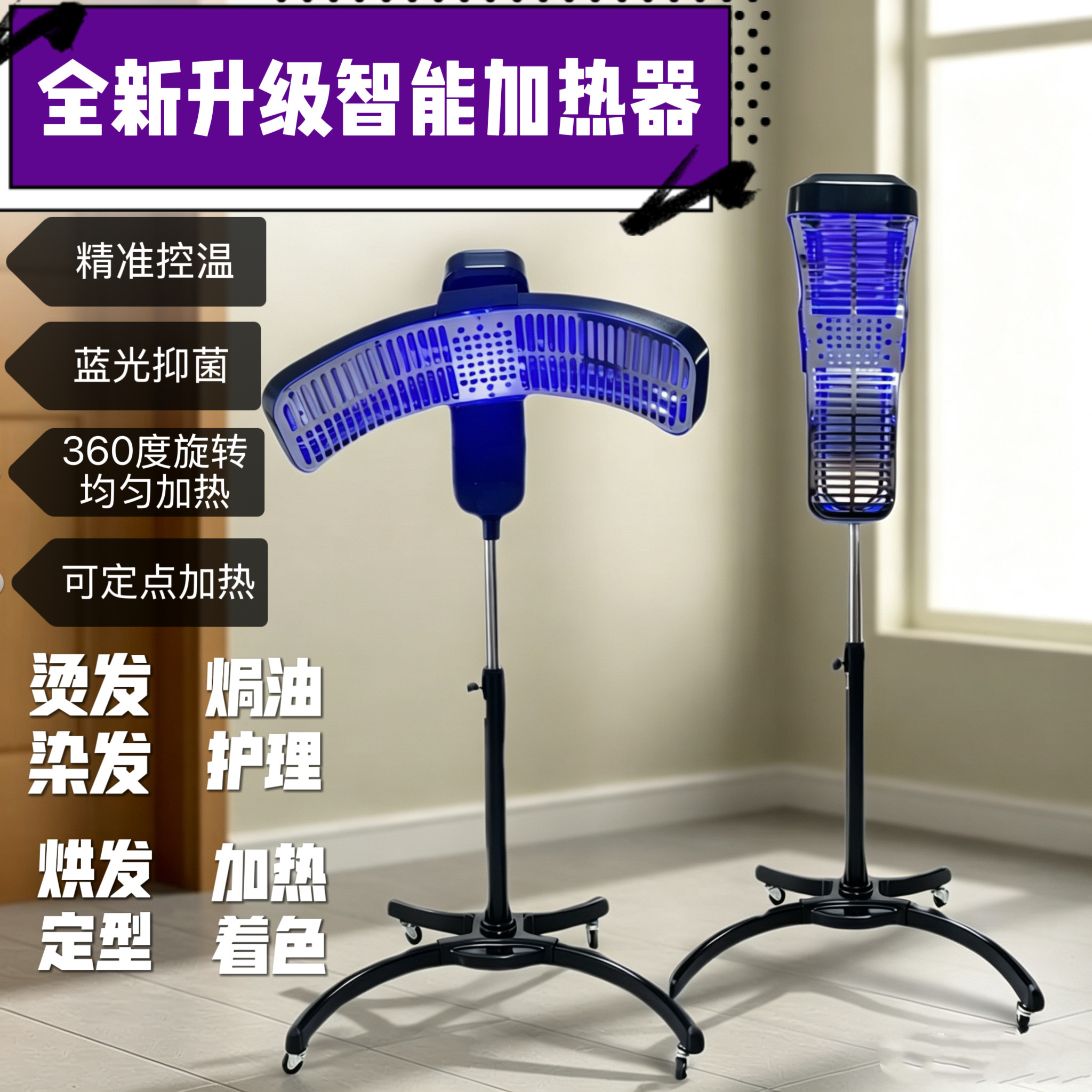 新款美发加热器发廊专用理发店烘发机染发烫发冷烫机器飞碟热烫机