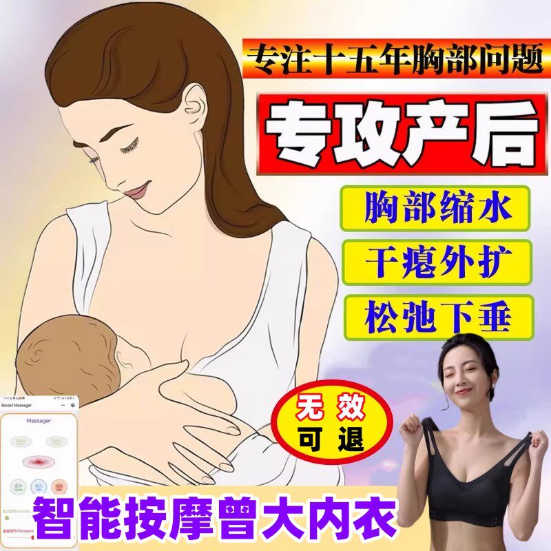 小红书爆款 下垂乳房胸部快速变挺曾大按摩神器美胸小矫正外内衣