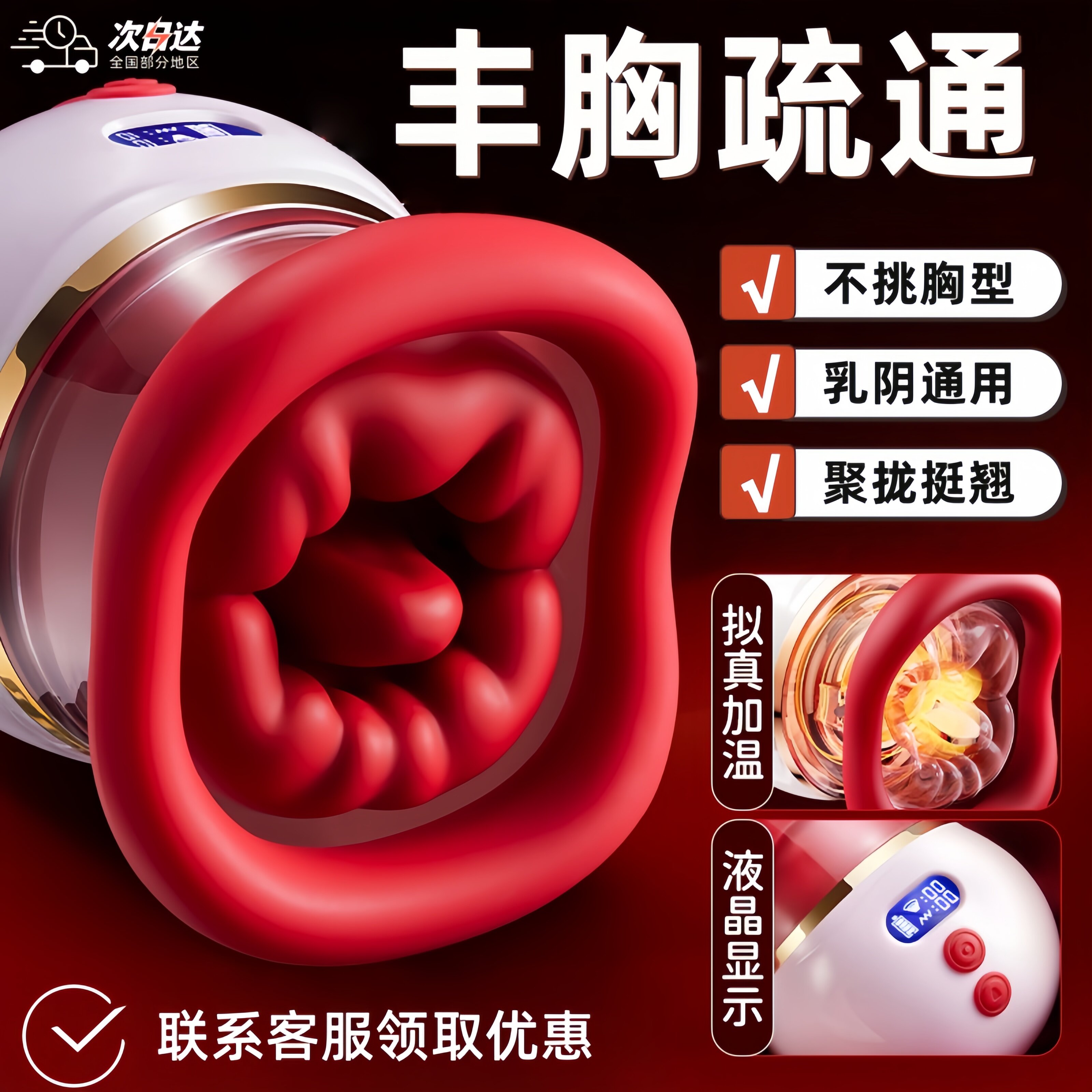 AAV胸部按摩器女用乳房按摩器电动揉捏乳房疏通胸聚拢挺翘美胸仪