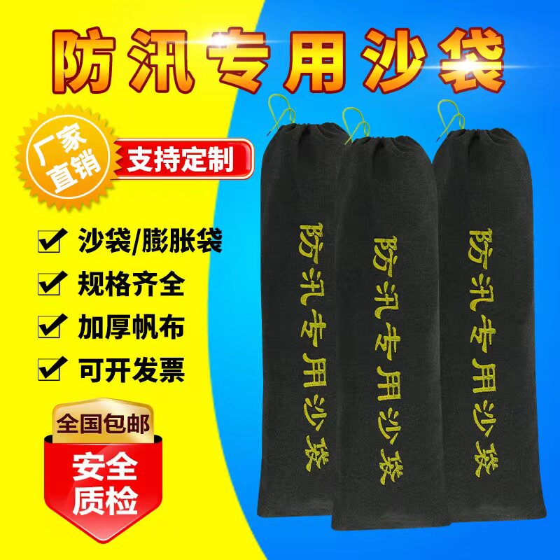 防汛沙袋防洪帆布袋吸水膨胀袋