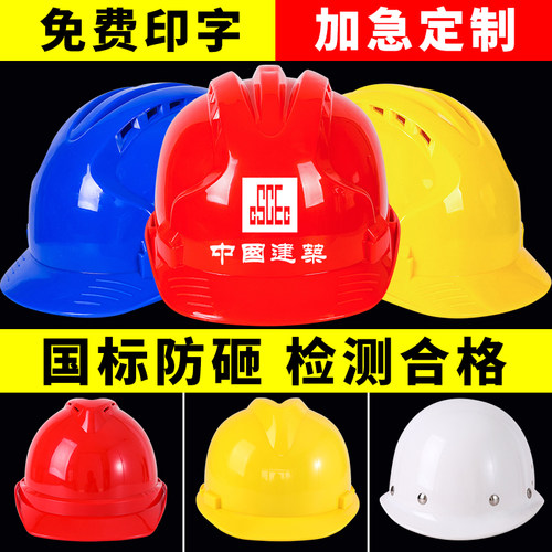 安全帽工地国标abs头盔建筑领导