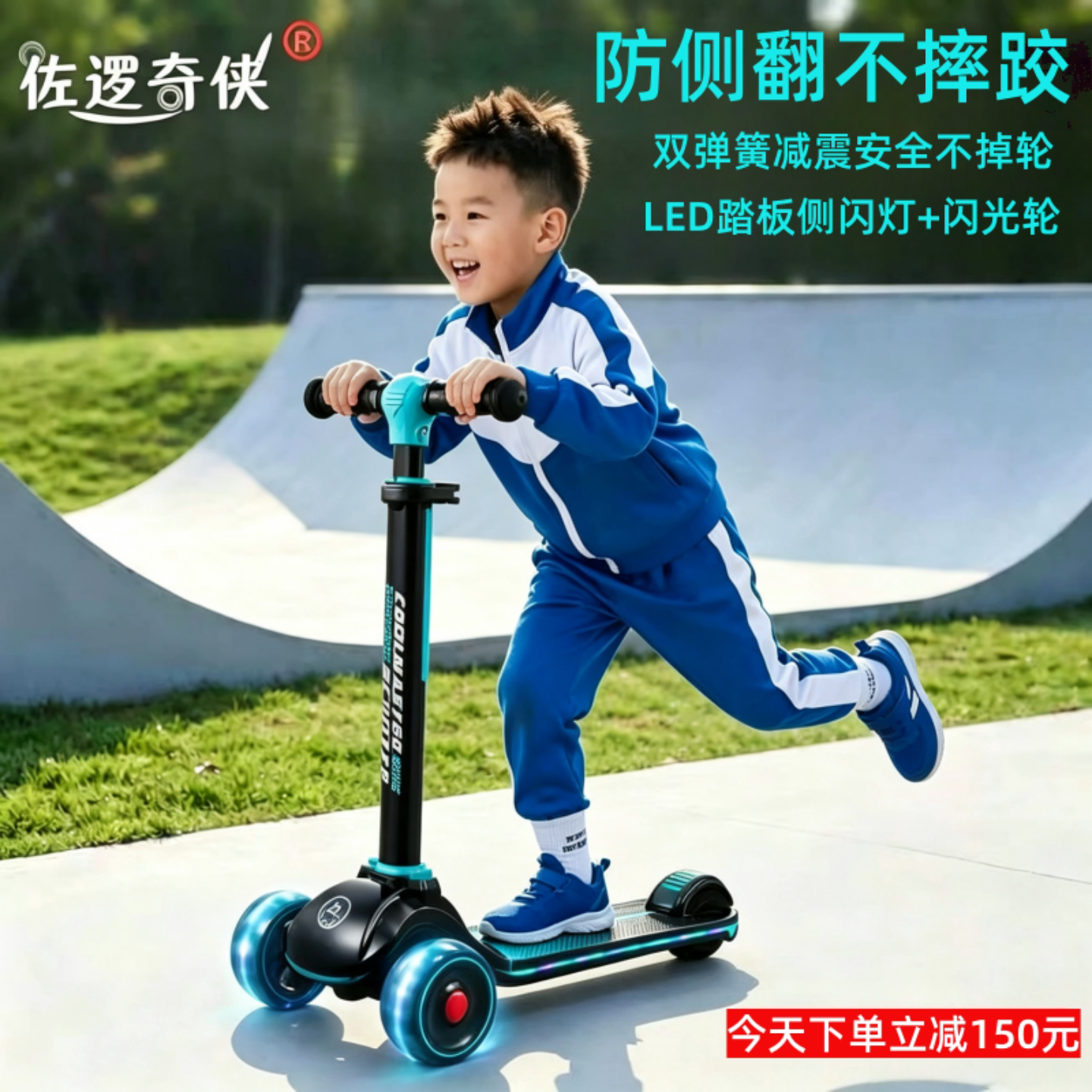 佐逻奇侠滑板车儿童3到6到12岁小孩三轮平衡车防侧翻踏板车玩具车