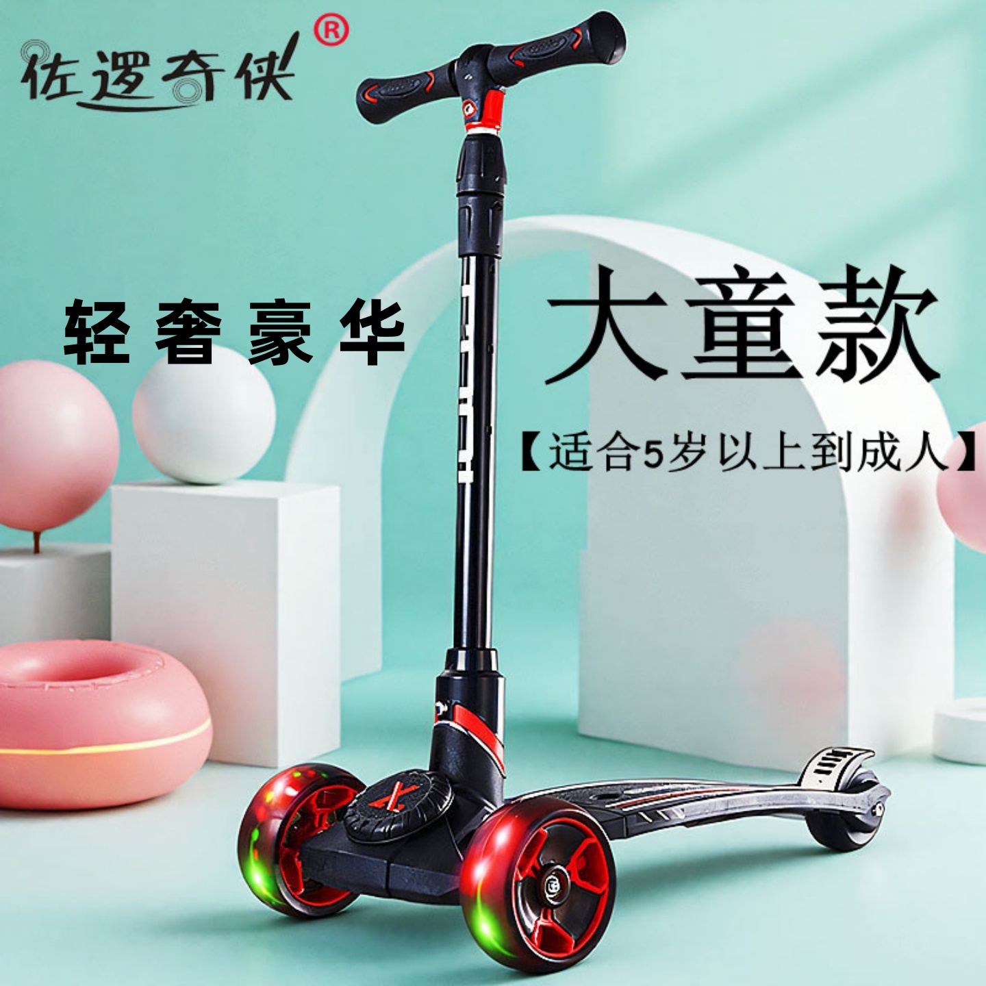 大踏板高底盘，超大轮转向灵活不断轴不掉轮