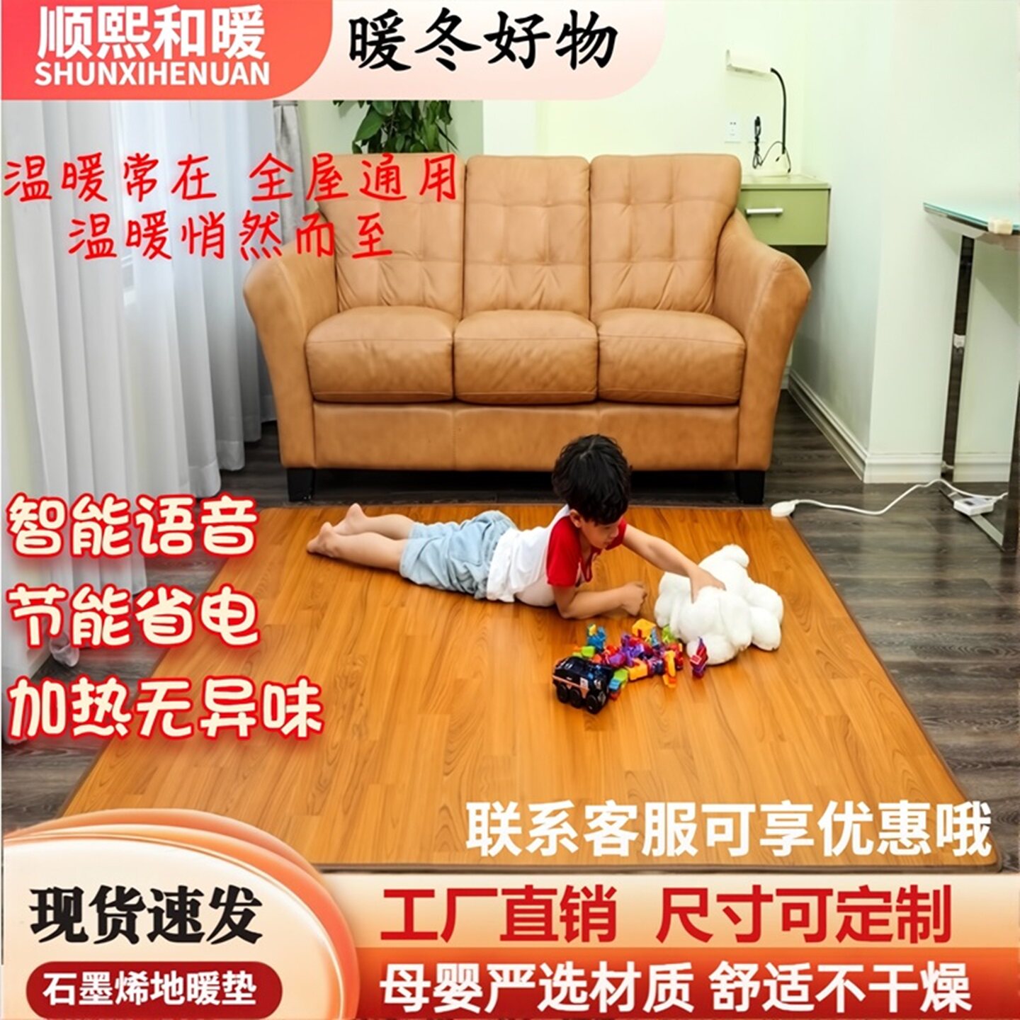 石墨烯地暖垫加热地垫地热垫电热地毯瑜珈垫家用节能电热垫无异味