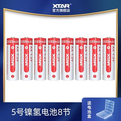 XTAR BC8 5号7号充电电池充电器可充1.5V锂电池大容量玩具车鼠标