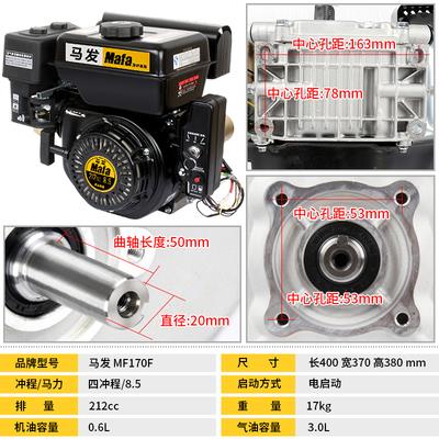 8马力马发发动机汽油四冲程7.5匹马力船挂机推进器挂机船外机
