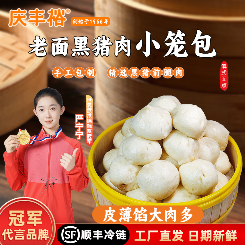 黑猪肉老面小笼包花卷破酥包子