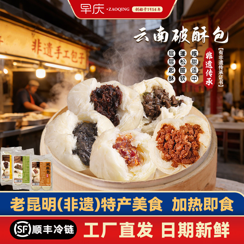 【2件顺丰包邮】云南破酥包子花卷玉米青稞粑粑粗粮加热即食特产