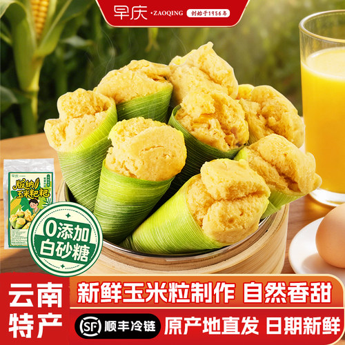 云南特产玉米包谷青稞小米粑粑