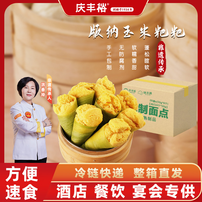 云南玉米青稞小黄米粑包谷粑粗粮破酥包子面点特产【整箱包邮】,粮油调味/速食/干货/烘焙,包点,淘宝优惠券,粉丝福利购,淘宝优惠卷