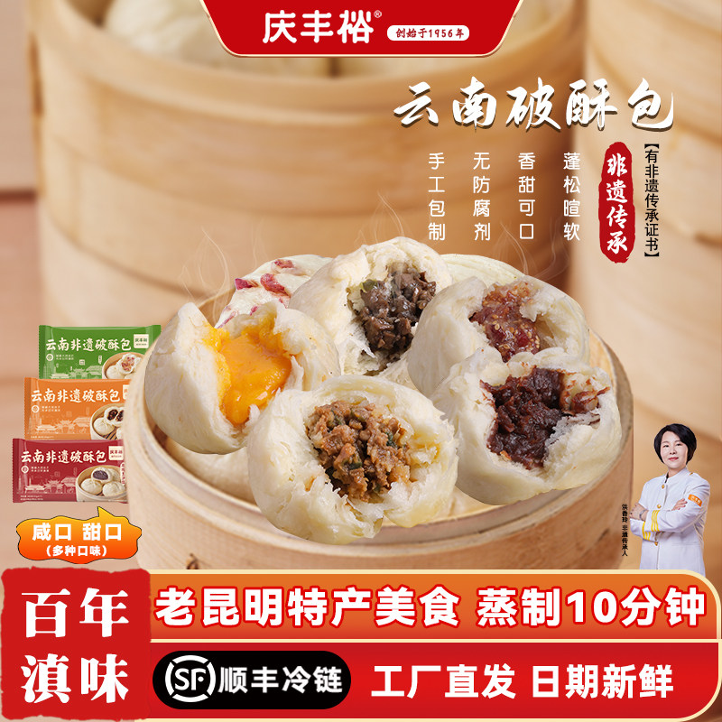 云南破酥包子花卷玉米青稞粑粑粗粮营养早餐面点非遗美食特产小吃