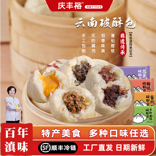 云南特产破酥包子花卷玉米青稞粑粑粗粮面食小吃【任选2件包邮】