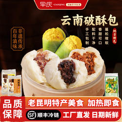 云南破酥包子花卷玉米青稞粑粑粗粮营养早餐面点非遗美食特产小吃