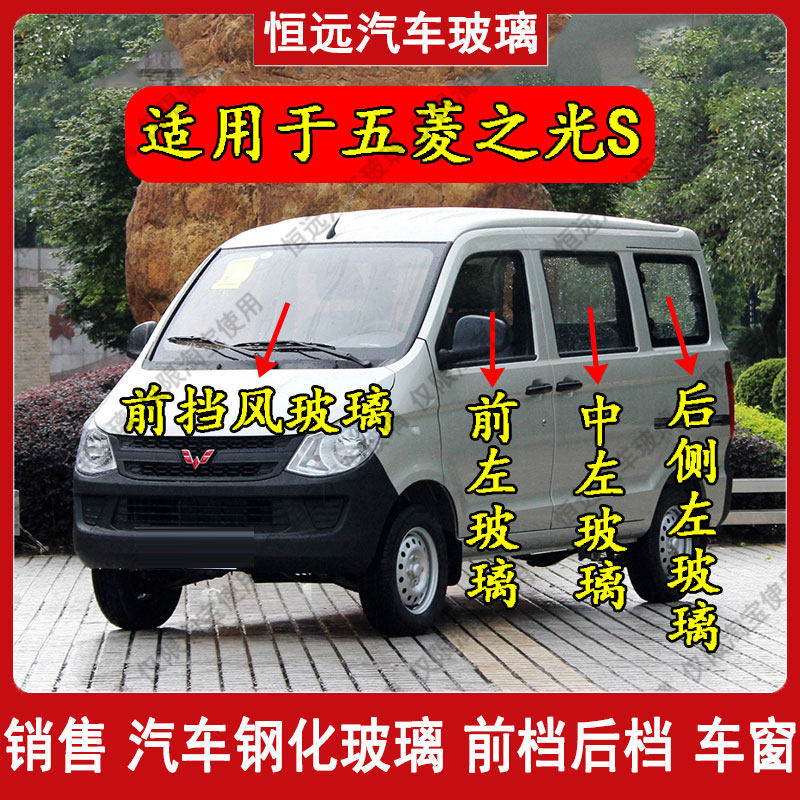 汽车玻璃主副驾驶前后挡风玻璃