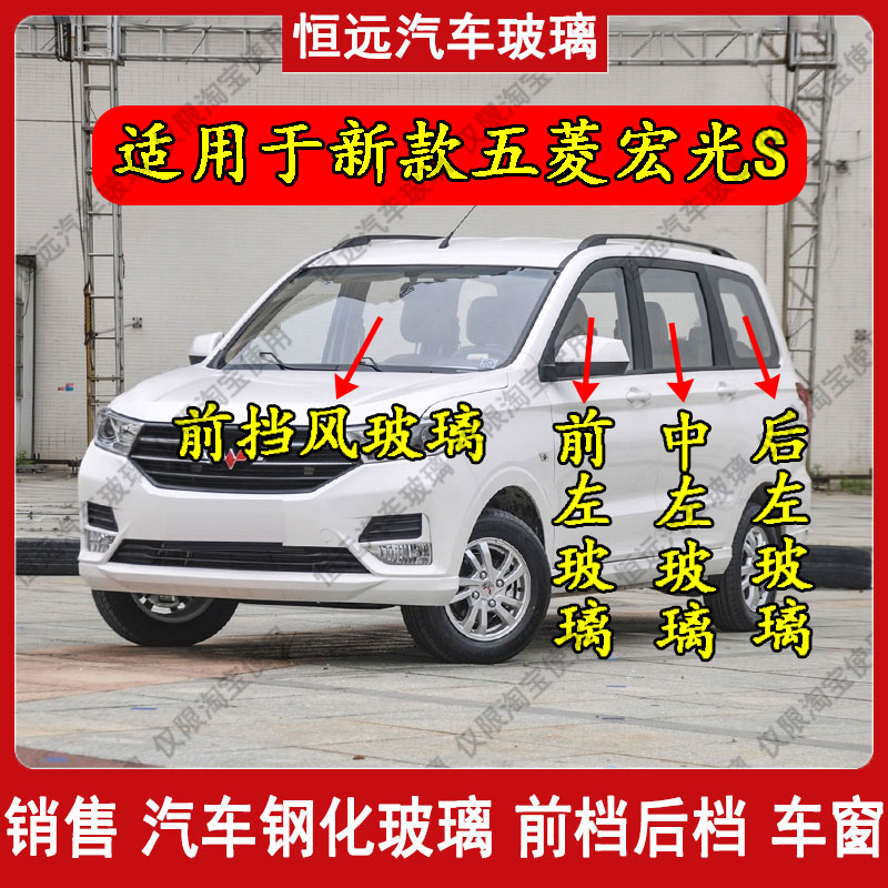 前后挡风玻璃主副驾驶汽车玻璃