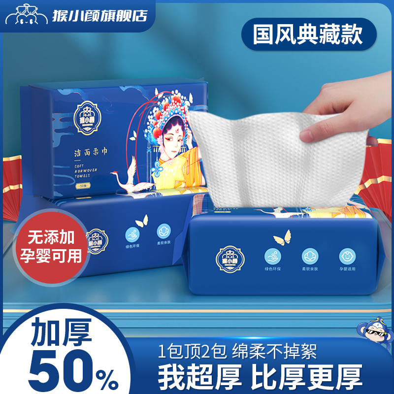 黑盒1-2元+可签到-猴小颜-加厚珍珠纹洗脸巾
