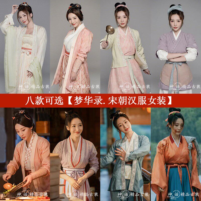 速发演小服古装宋朝古仙襦裙叠襟汉服宋制平民服装超装出姐装舞蹈