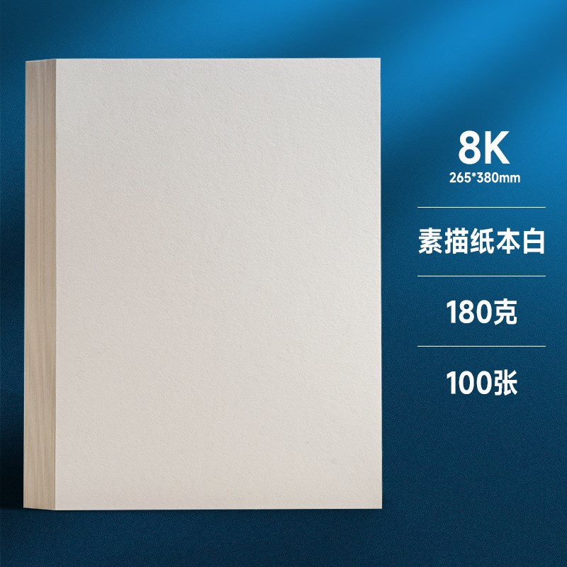 速发2k画纸a4油性彩铅纸纸童绘画儿240克细纹彩铅术16k美纸霆晟