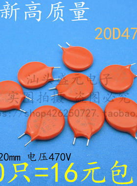 速发 K敏 2471 2471压 直径20MM 高70V 橙色 4质量