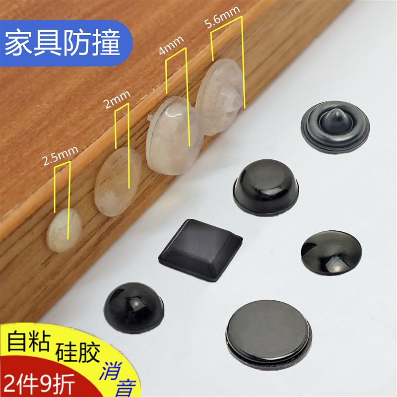 速发黑色胶撞粒自粘静音贴拉手把手防颗硅防撞粒家用减震家具胶垫
